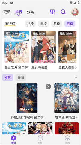 clicli动漫正版安装