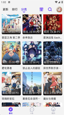 clicli动漫正版安装