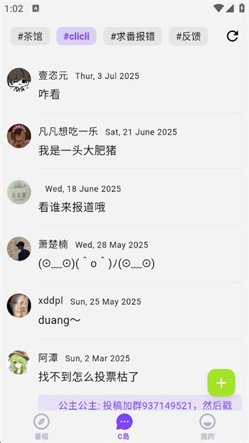clicli动漫正版安装