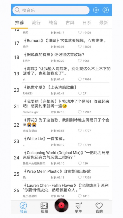 轻音社最新版下载