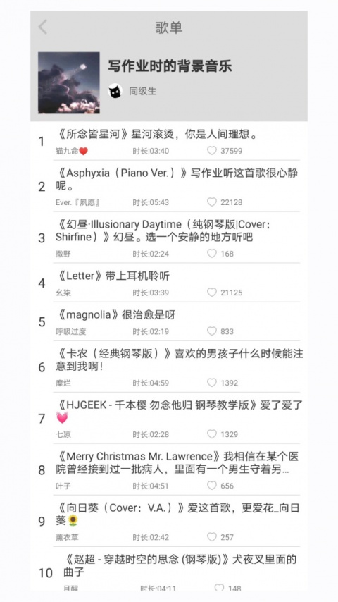 轻音社最新版下载