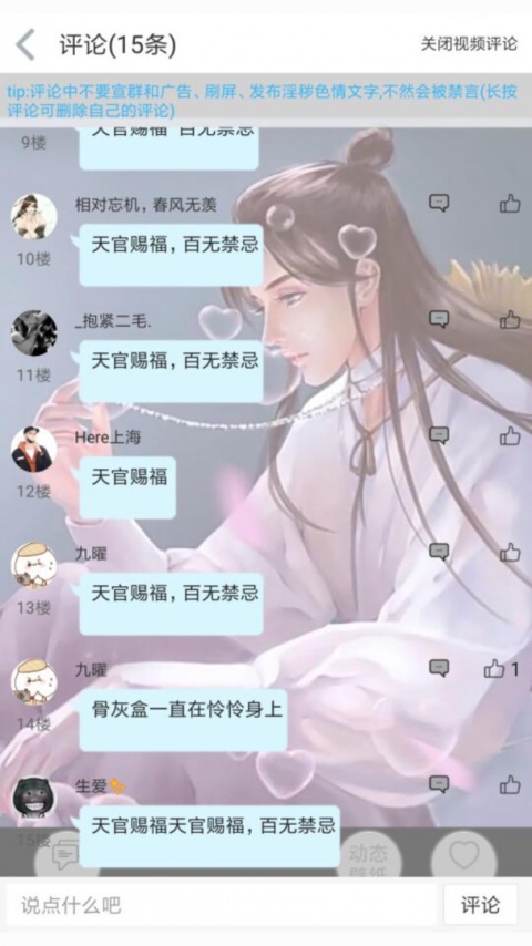 轻音社最新版下载