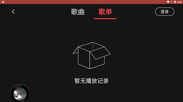 网易云音乐鸿蒙版一天一更
