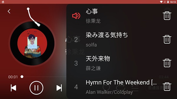 网易云音乐鸿蒙版一天一更