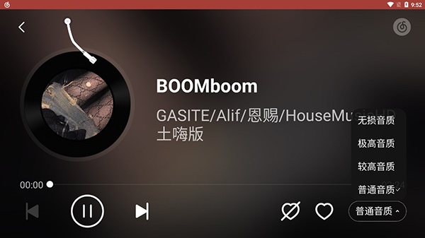 网易云音乐鸿蒙版一天一更