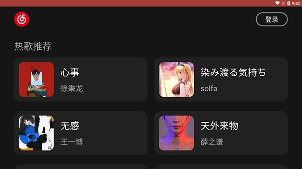 网易云音乐鸿蒙版一天一更