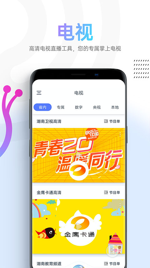 蜗牛视频app追剧免费下载安装