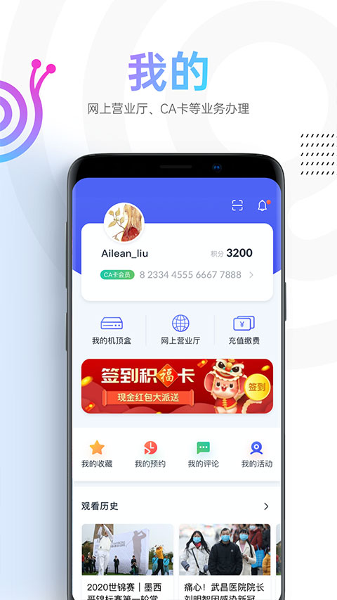 蜗牛视频app追剧免费下载安装