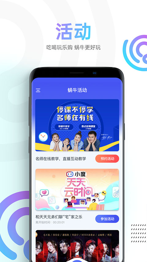 蜗牛视频app追剧免费下载安装