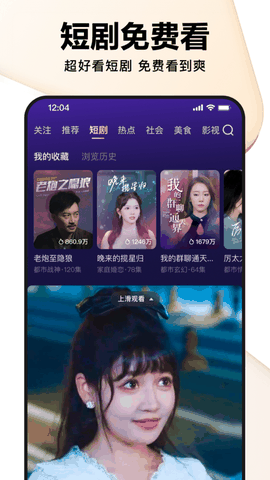 好看视频app赚钱版