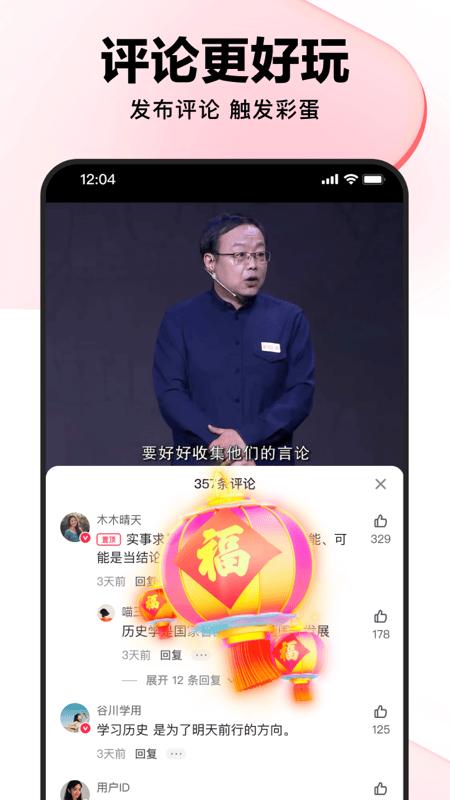 好看视频app赚钱版