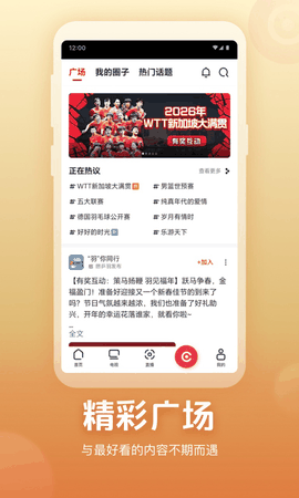 央视频app免费安装