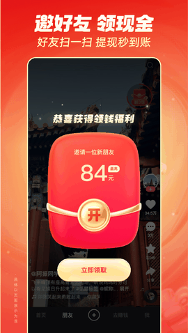 快手极速版下载安装最新版