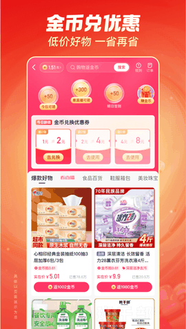 快手极速版下载安装最新版