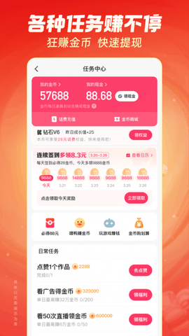 快手极速版下载安装最新版