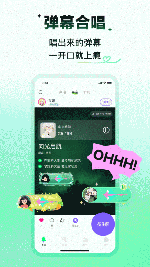 回森app下载官方最新版