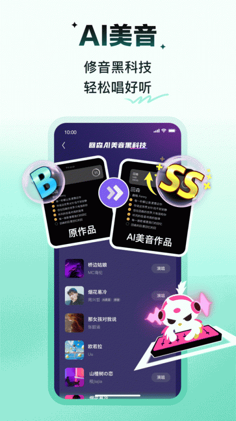 回森app下载官方最新版