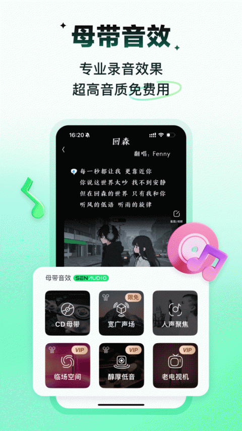 回森app下载官方最新版