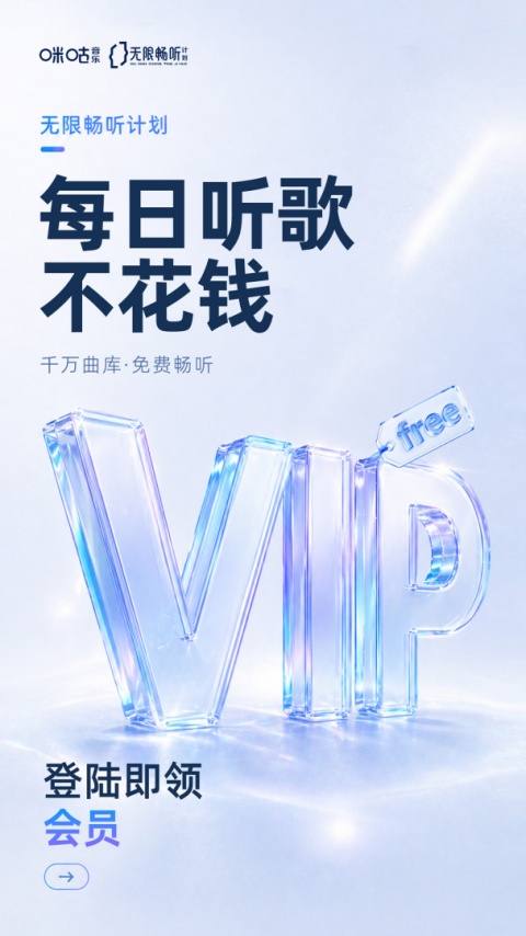 咪咕音乐app官方正版