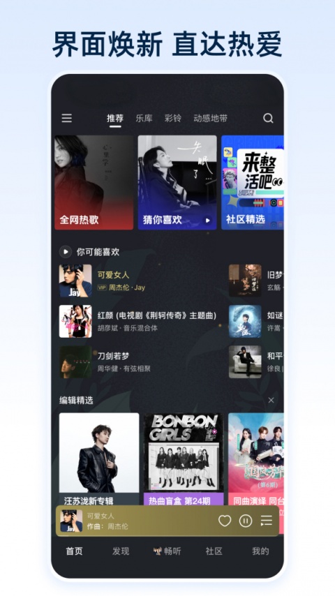 咪咕音乐app官方正版