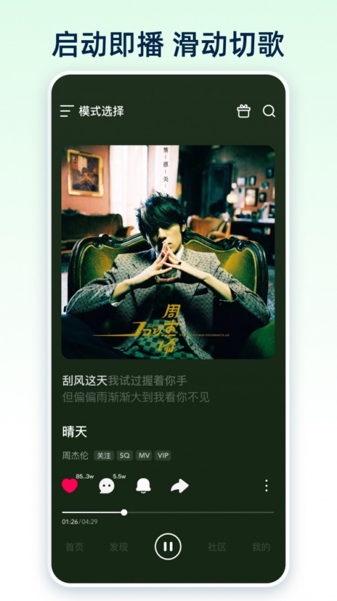咪咕音乐app官方正版
