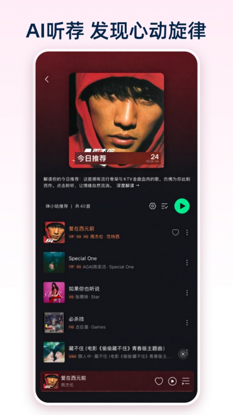 咪咕音乐app官方正版