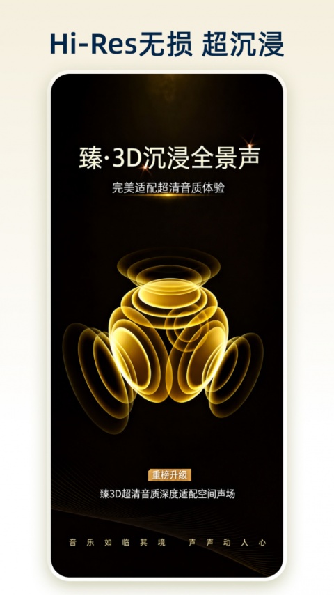咪咕音乐app官方正版