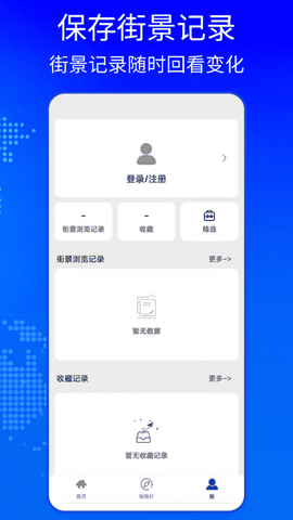 bigemap卫星地图app最新版下载
