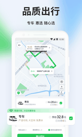 曹操出行(网约车平台)app最新版免费版下载
