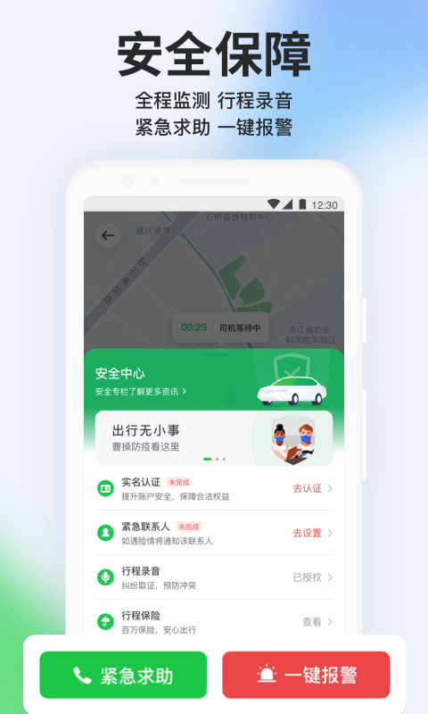 曹操出行(网约车平台)app最新版免费版下载