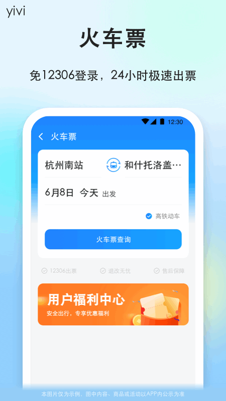 一喂顺风车app车主版