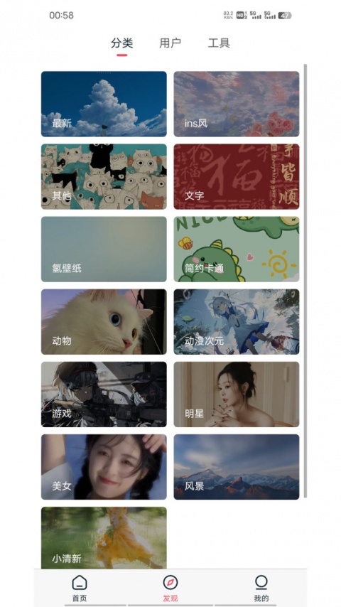 倾心壁纸无广告版下载