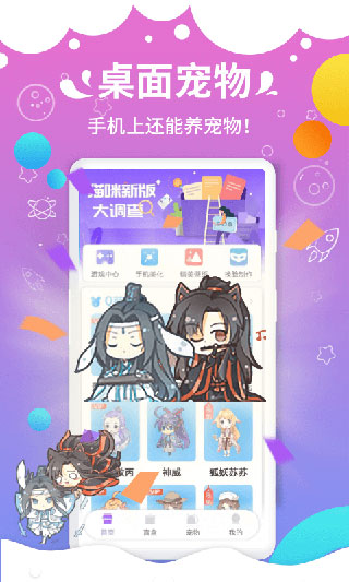 咪萌桌面宠物永久免费版下载