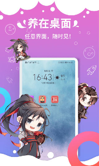 咪萌桌面宠物永久免费版下载