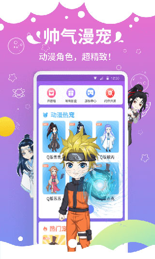 咪萌桌面宠物永久免费版下载