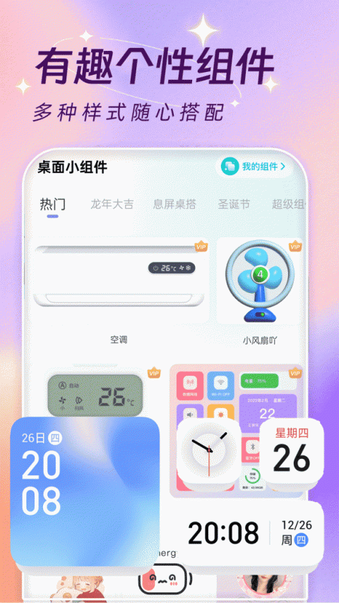 主题壁纸大全免费版下载