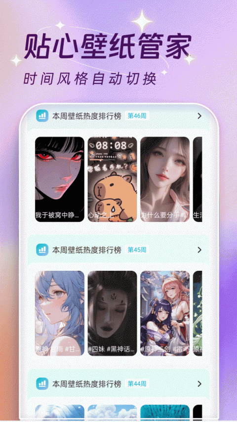主题壁纸大全免费版下载