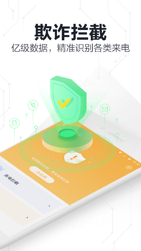 360手机卫士极速版app手机版最新版下载