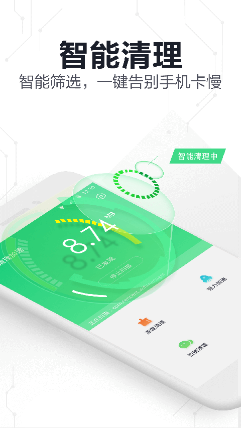 360手机卫士极速版app手机版最新版下载