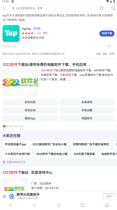 米侠浏览器app官方版免费下载