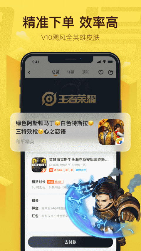 飞鸟租号(出租号平台)app官方版下载