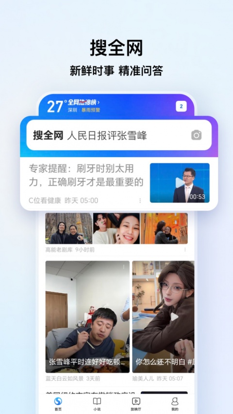 搜狗浏览器下载安装免费下载