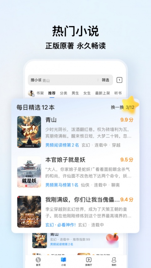 搜狗浏览器下载安装免费下载