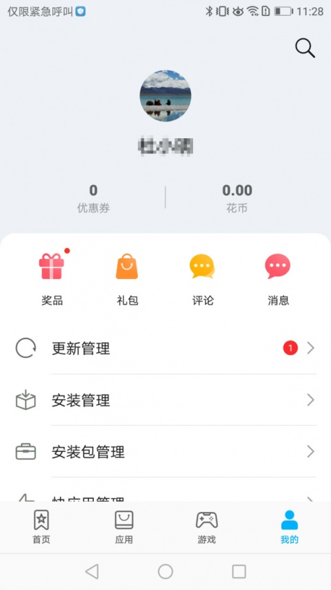 华为应用市场app下载安装
