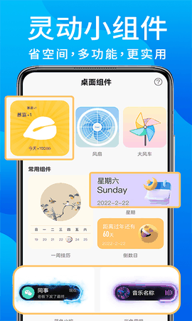 灵动鸟最新版免费下载