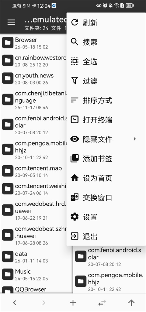 mt管理器安装官方版