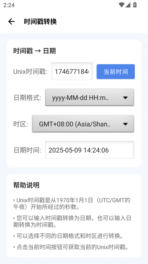 爱玩机工具箱app最新版