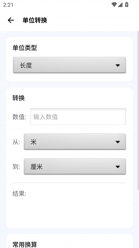 爱玩机工具箱app最新版