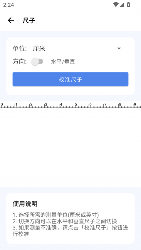 爱玩机工具箱app最新版