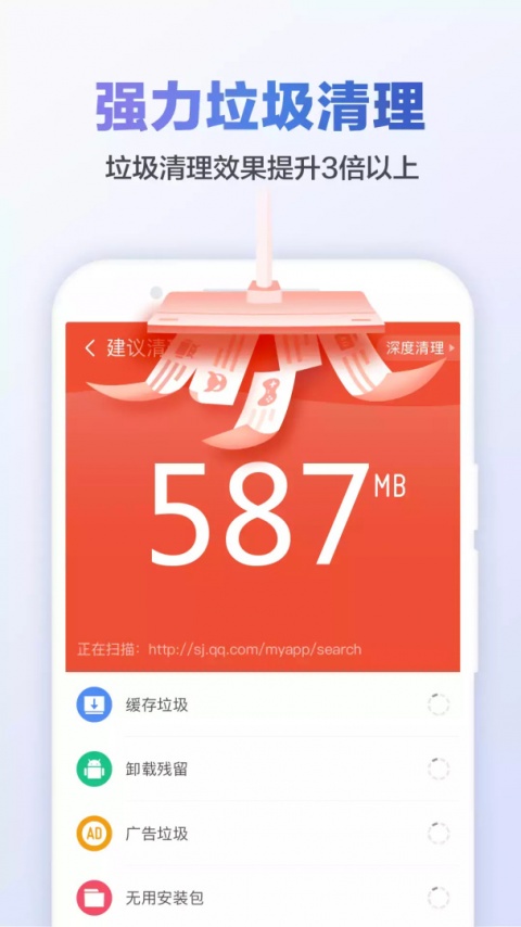 猎豹清理大师下载安装